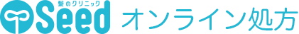 髪のクリニック Seed/ログイン